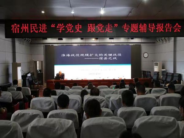 5.15党史报告会.jpg