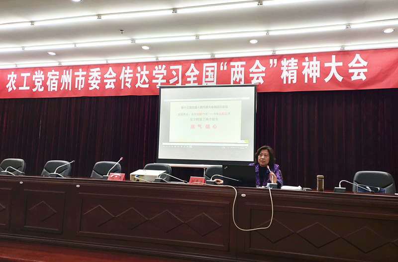 刘秀云传达学习两会_副本.jpg