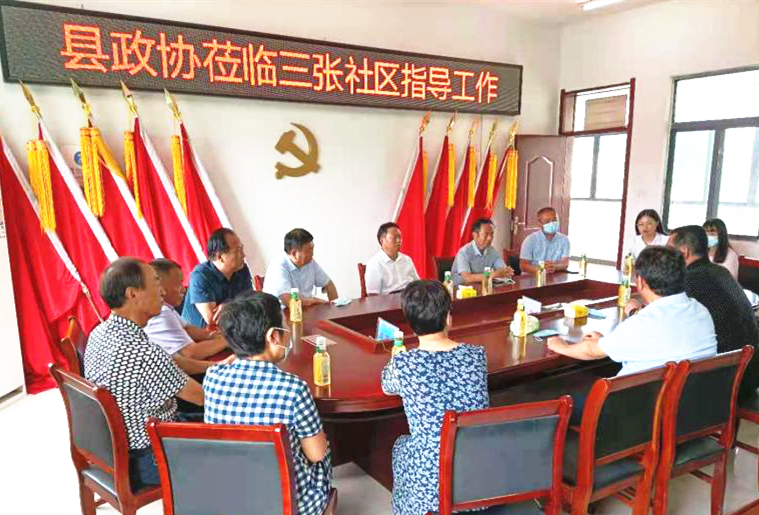 灵璧县政协指导三张社区_副本.png