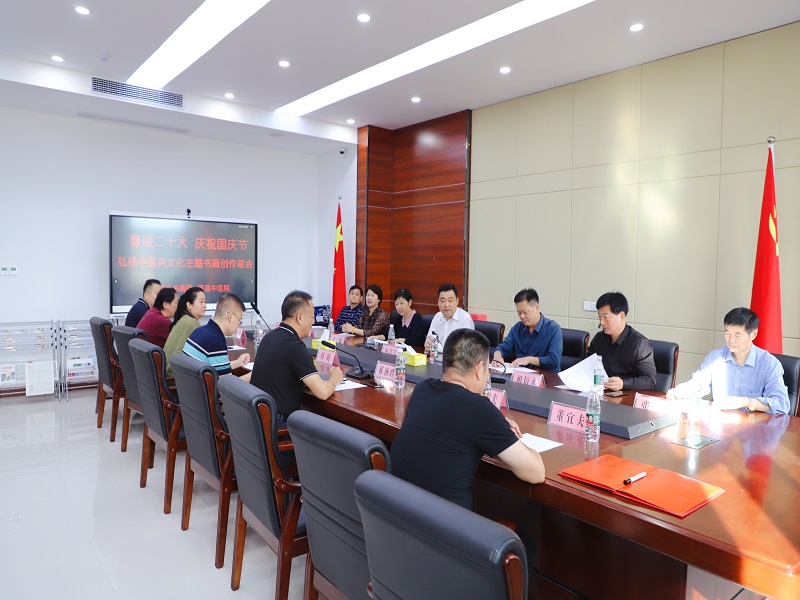 书画院座谈会.jpg