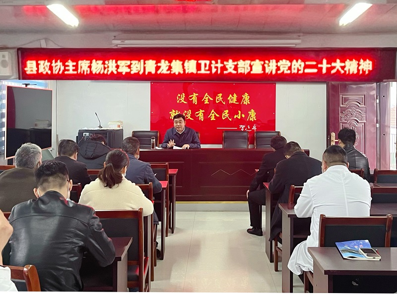 11.26杨主席宣讲1.jpg