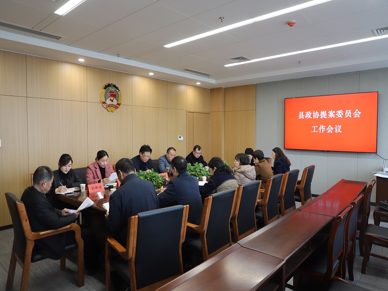 全员入委提案委会议.jpg