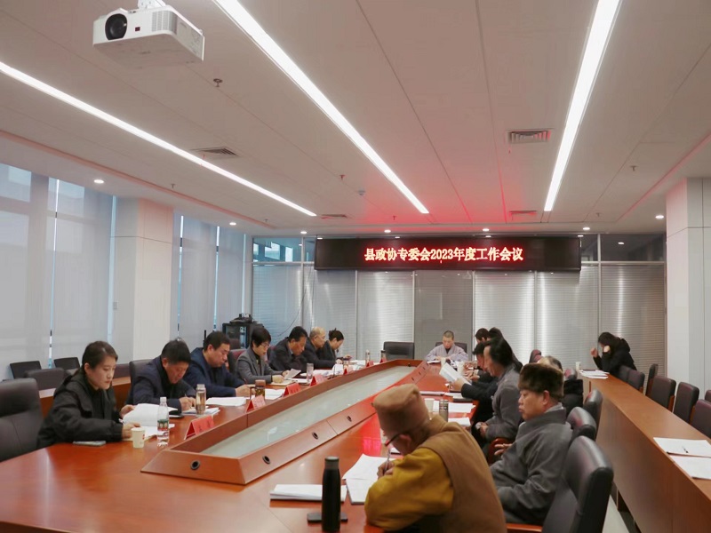 全员入委民族宗教委会议.jpg
