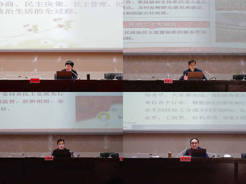 3.2委员培训讲课1.jpg
