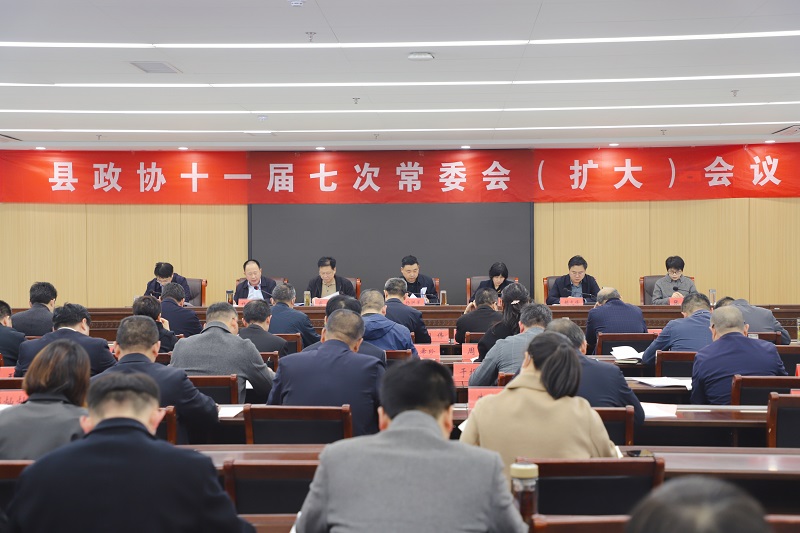 3.29七次常委会会议.jpg