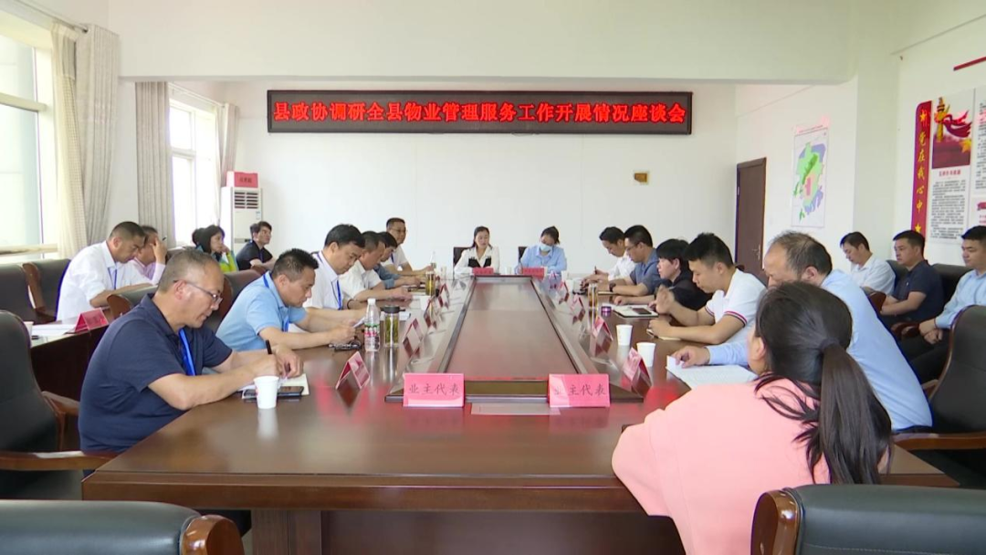 5.17小区物业调研.png