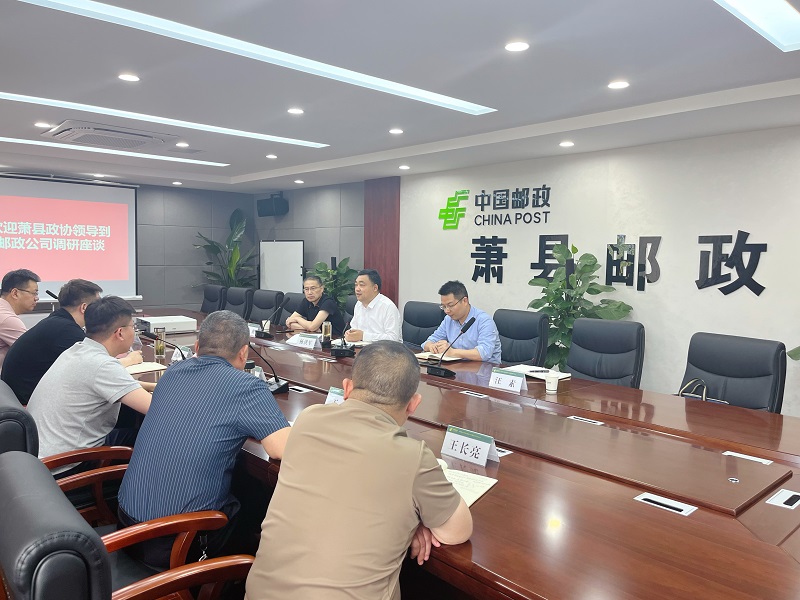 5.24 县政协调研邮储座谈会 - 副本.jpg
