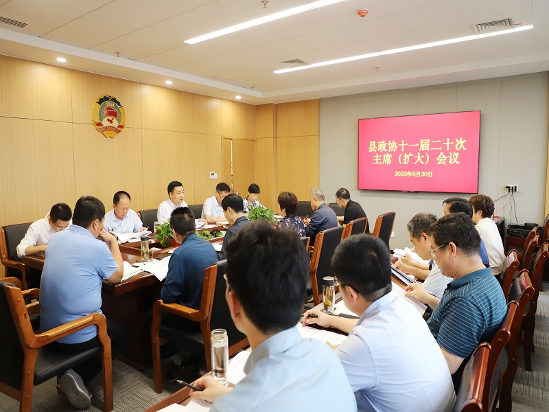 5.30主席会 - 副本.jpg