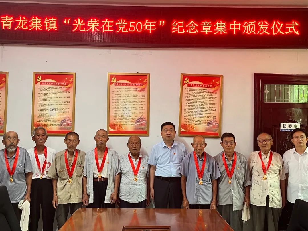 杨主席七一青龙.jpg