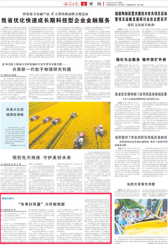 截图_选择区域_20230829095929.jpg