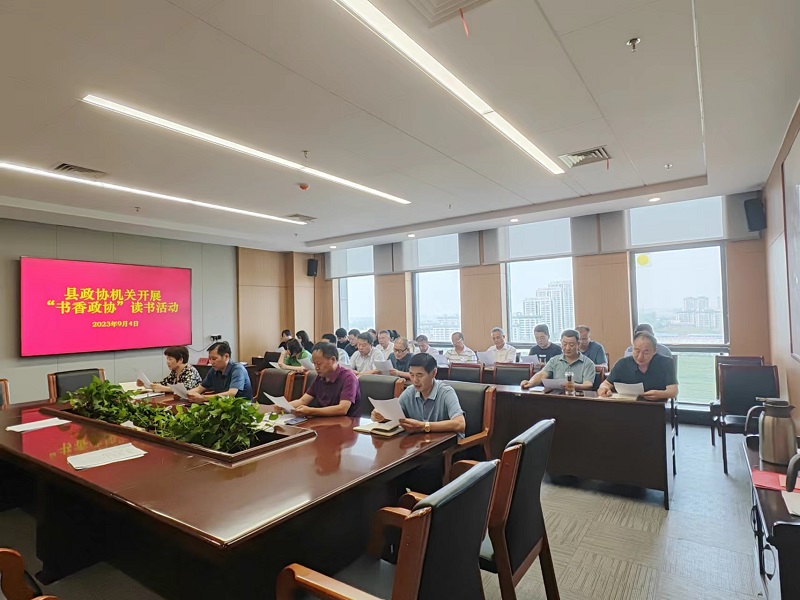 9月份读书活动.jpg