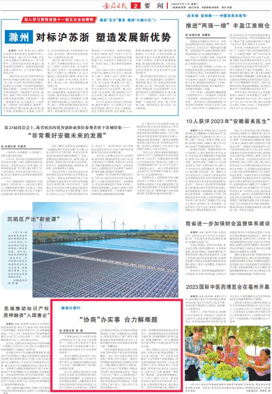 截图_选择区域_20230912161326.jpg