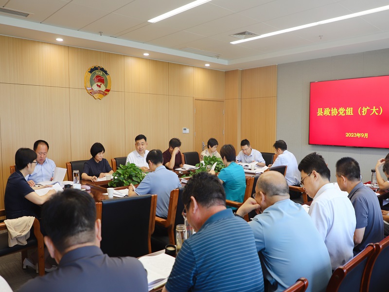 9.8主席扩大会议 - 副本.jpg