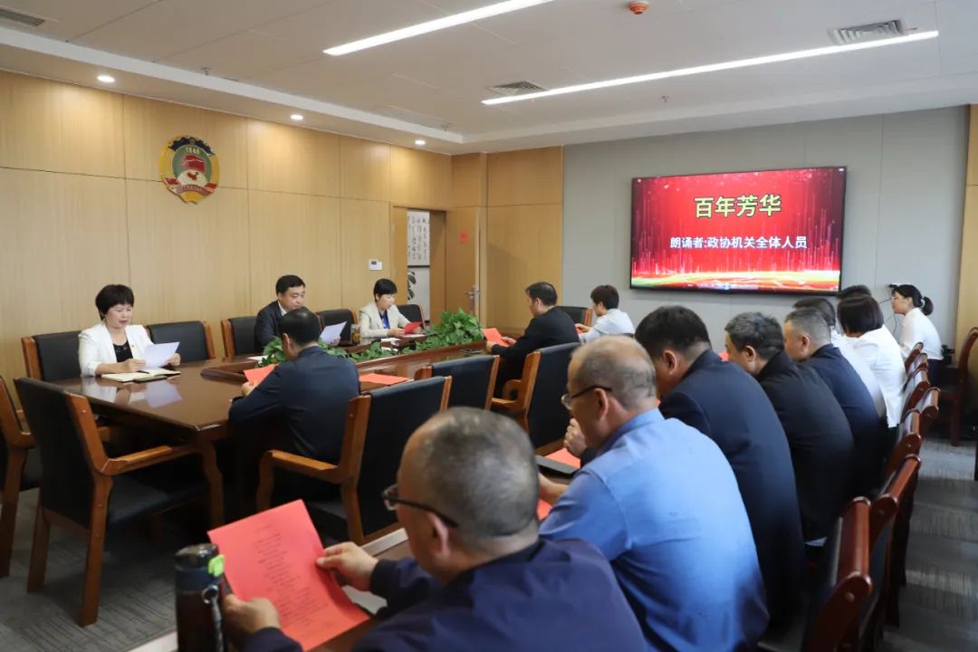 10.9书香政协活动.jpg