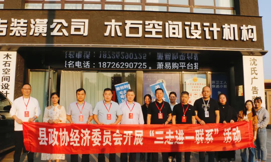 11.2-3经济委活动.jpg