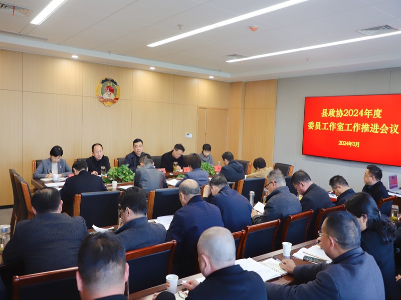 3.21委员工作室推进会议 - 副本.jpg
