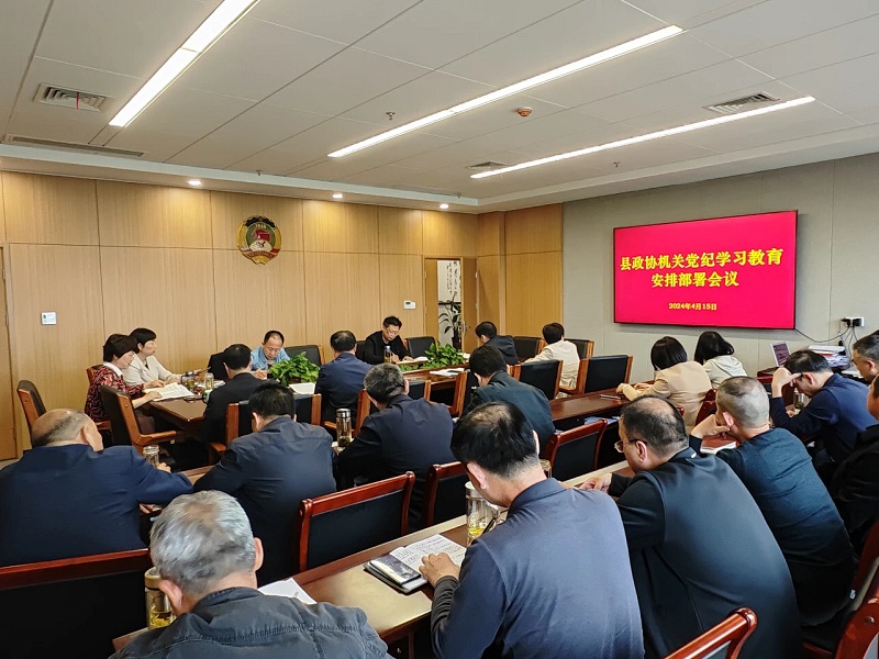 4.15党纪学习教育.jpg