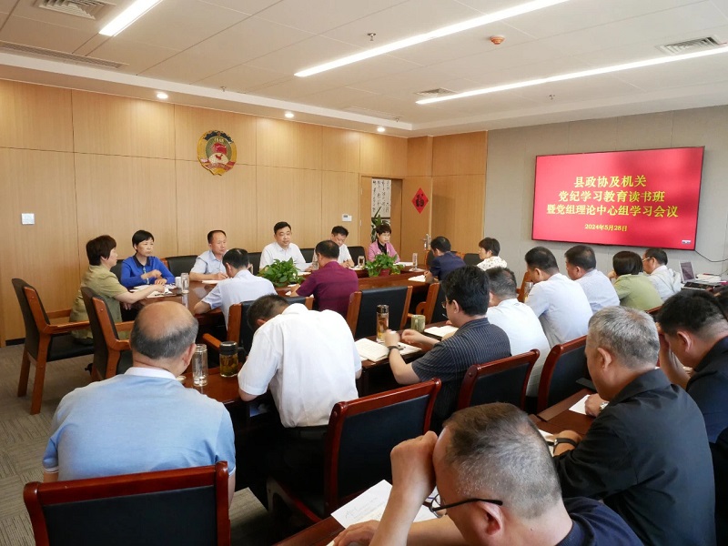 党纪学习.jpg