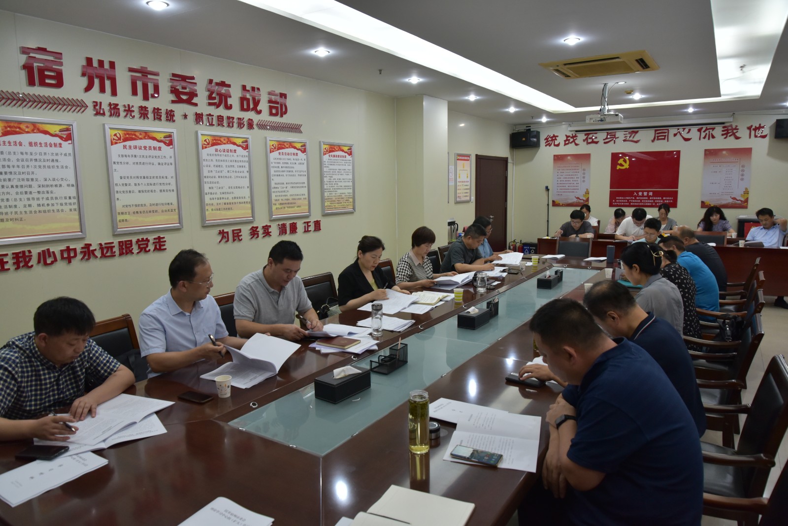 五届十二次全委会议.jpg