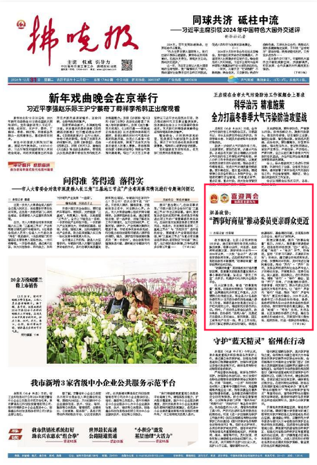 泗县政协综述.jpg