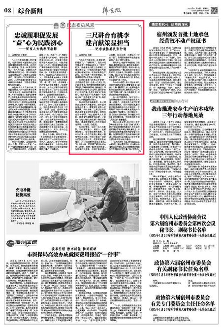 委员风采张计划.jpg