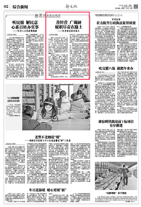 委员风采张义.jpg