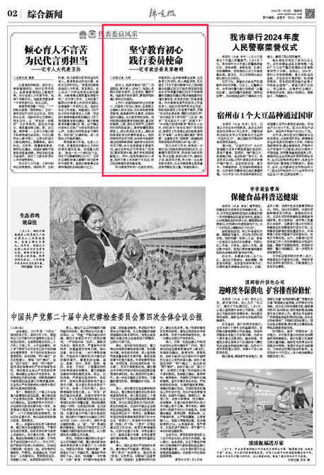 委员风采宋继昭.jpg