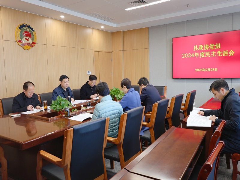 2.28民主生活会 - 副本.jpg