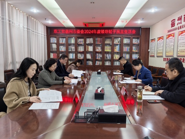 民主生活会_副本.jpg