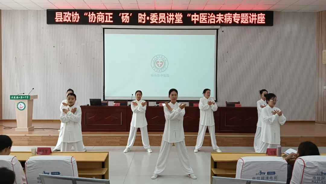 “协商正‘砀’时•委员讲堂”中医治未病专题讲座举行1.png